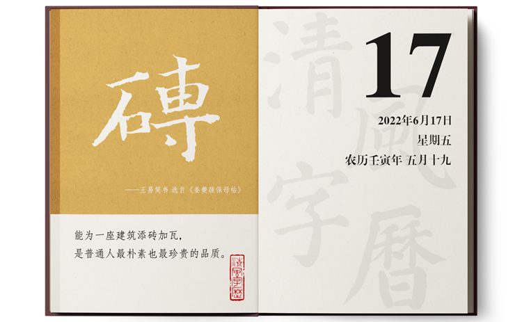 1655198236131920.png 6-17砖.png