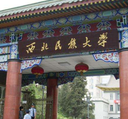 西北民大附中、附小和附幼落户城关区