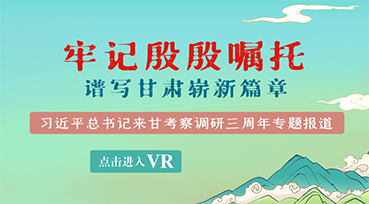 【专题】牢记殷殷嘱托 谱写凯发k8崭新篇章